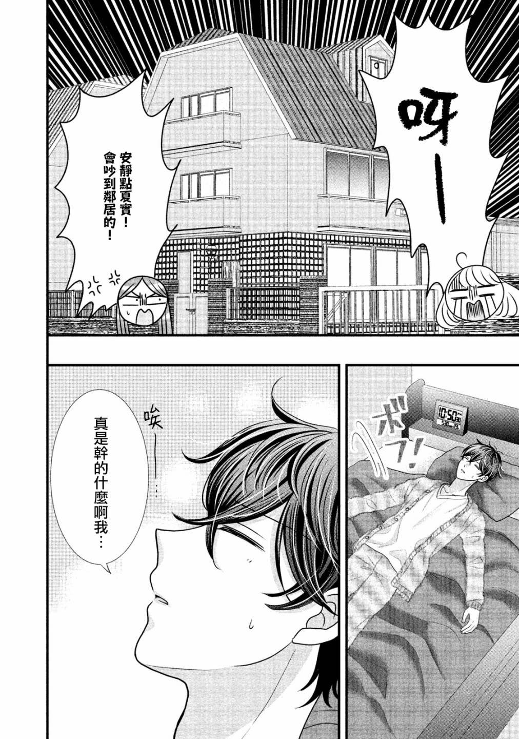 第18.2话