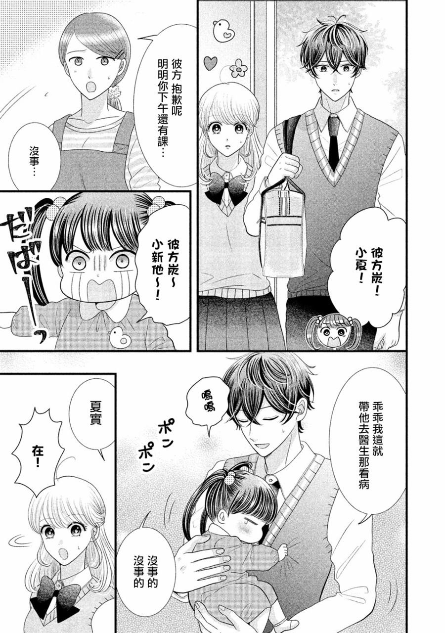 第19话