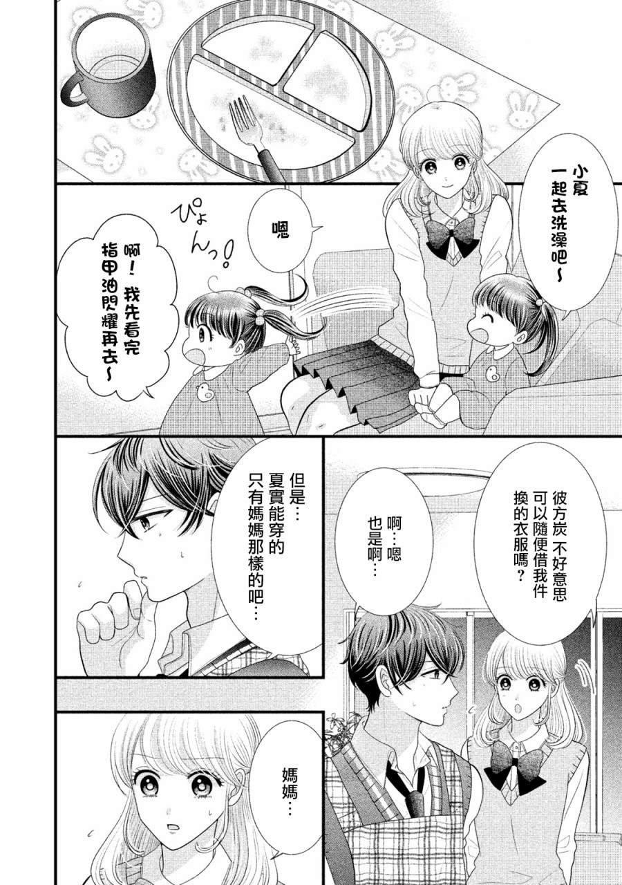 第20话