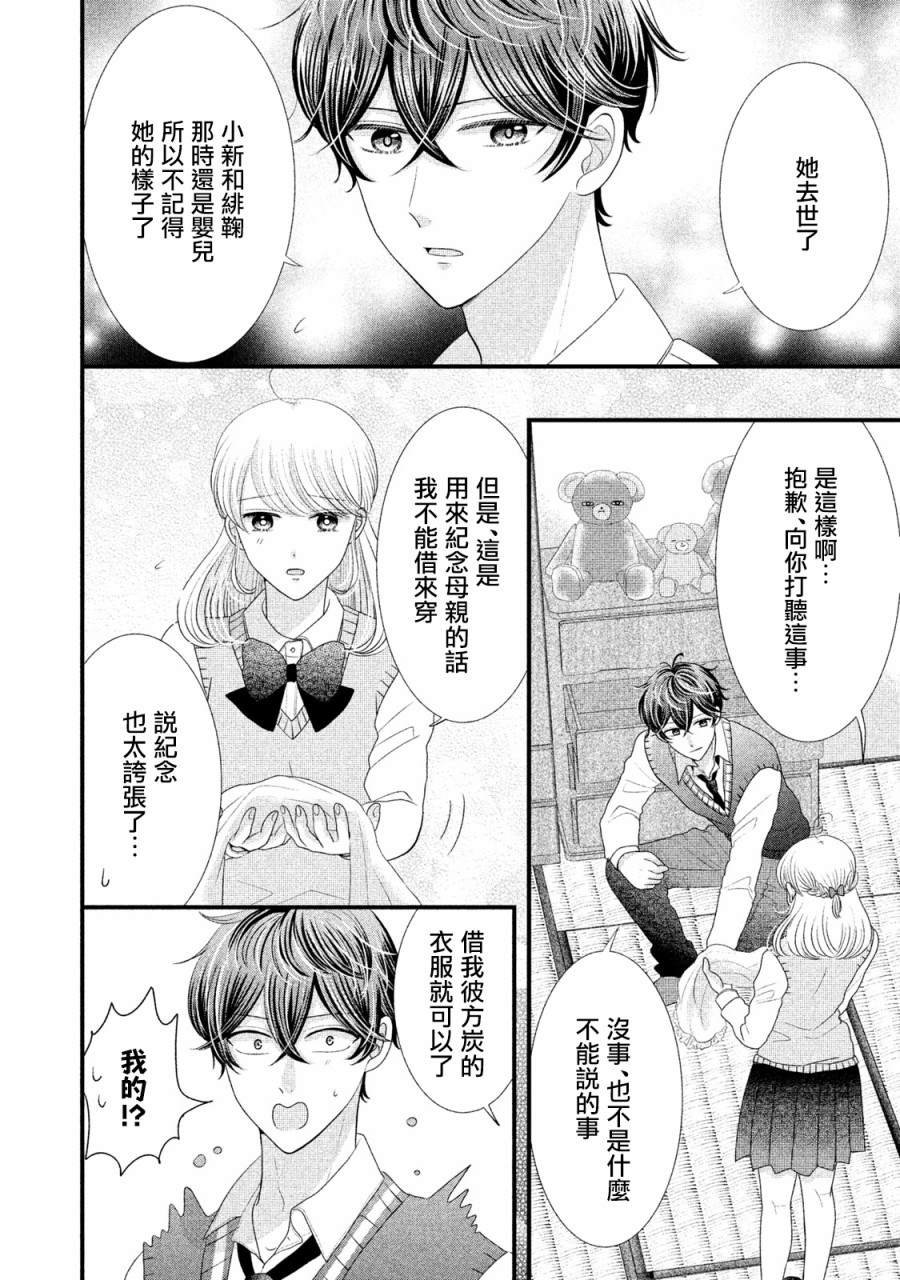 第20话