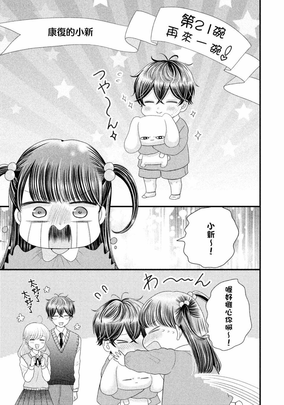 第21话