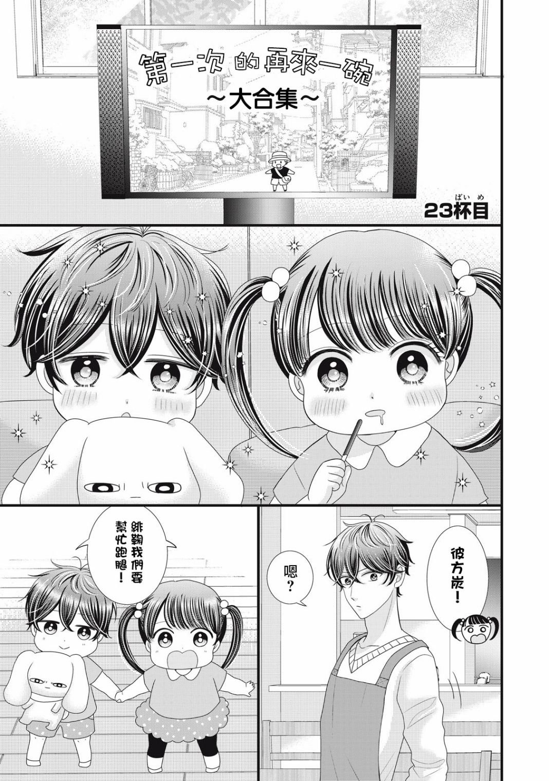 第23话