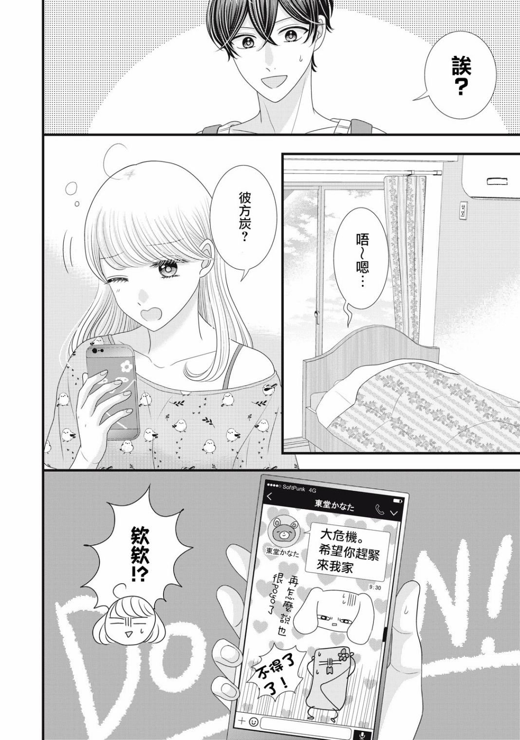 第23话