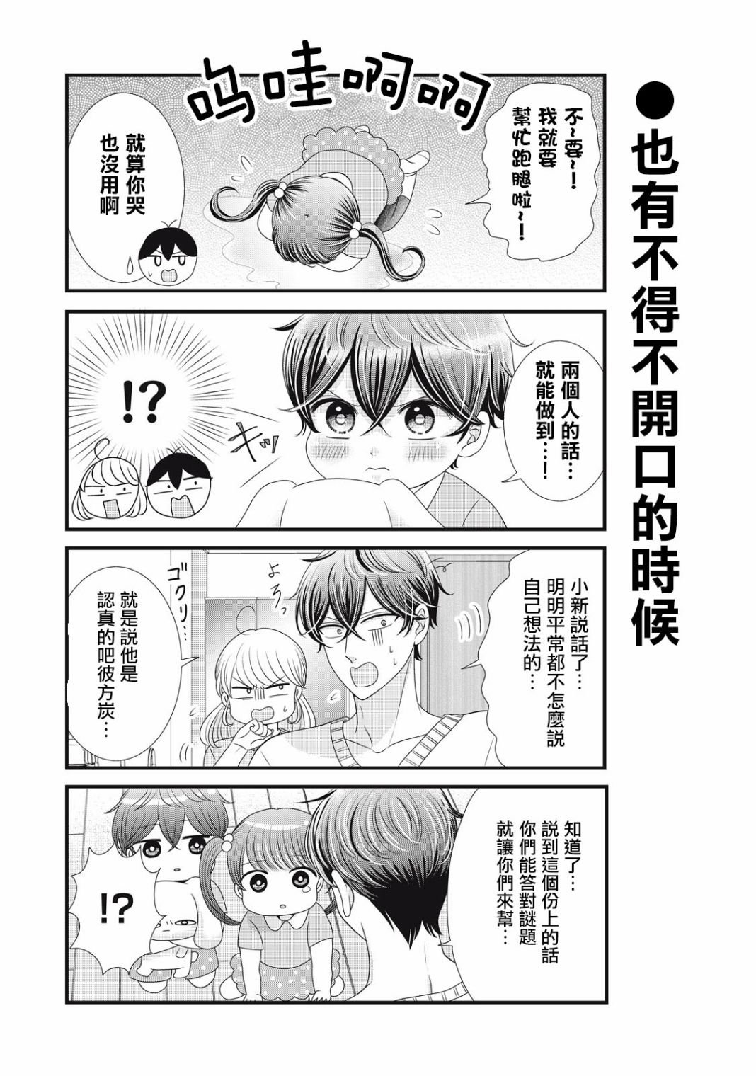 第23话