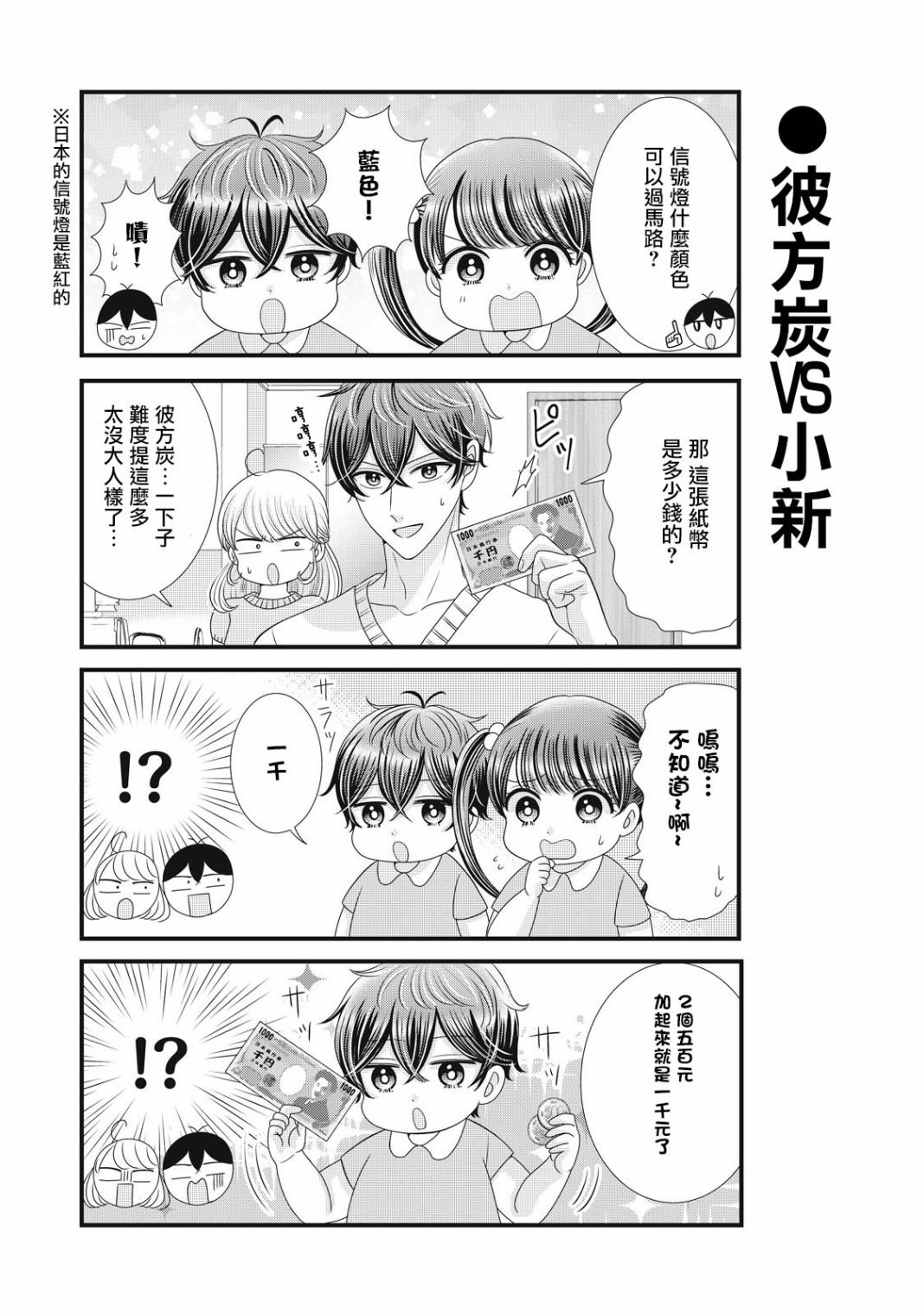 第23话