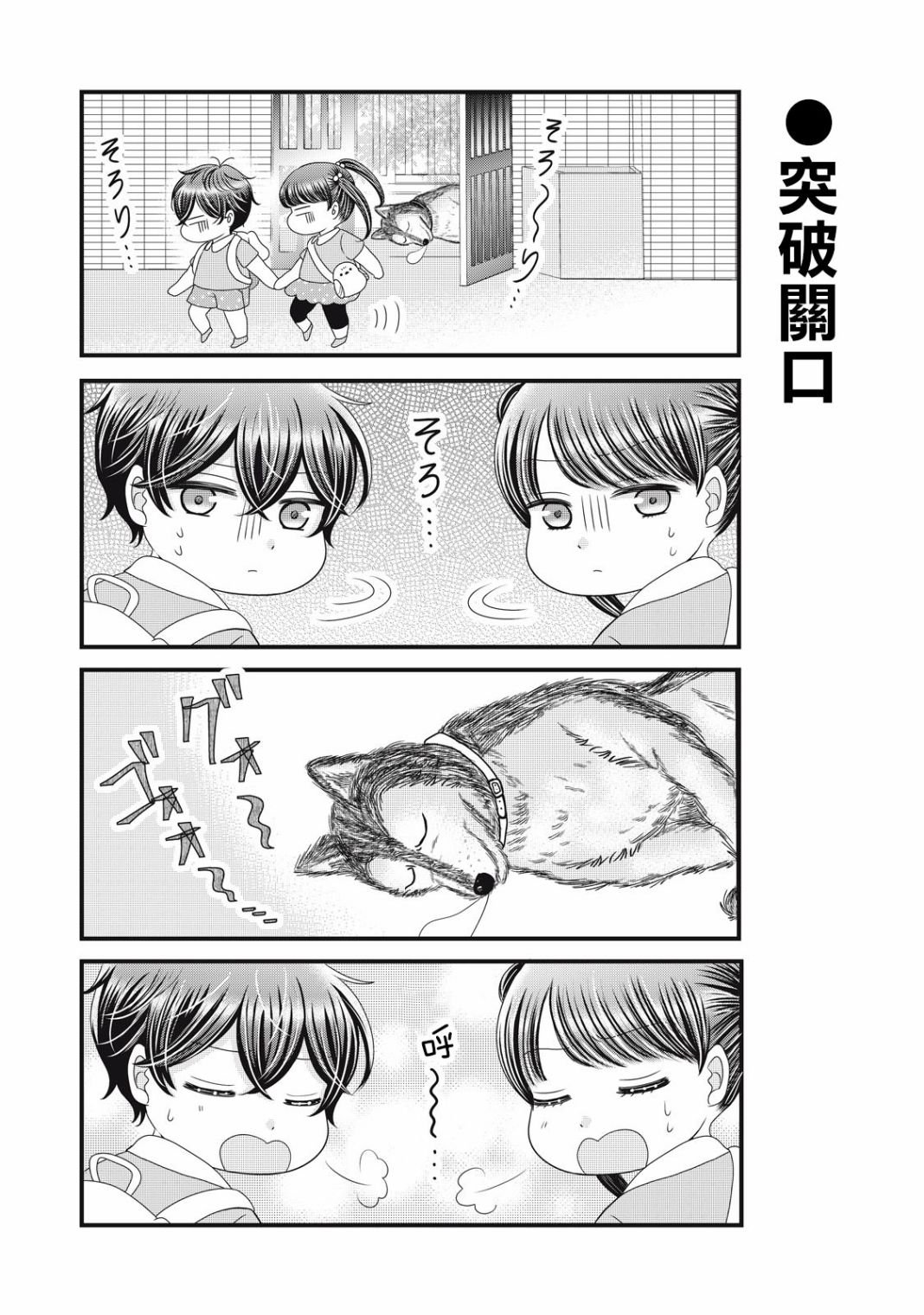 第23话
