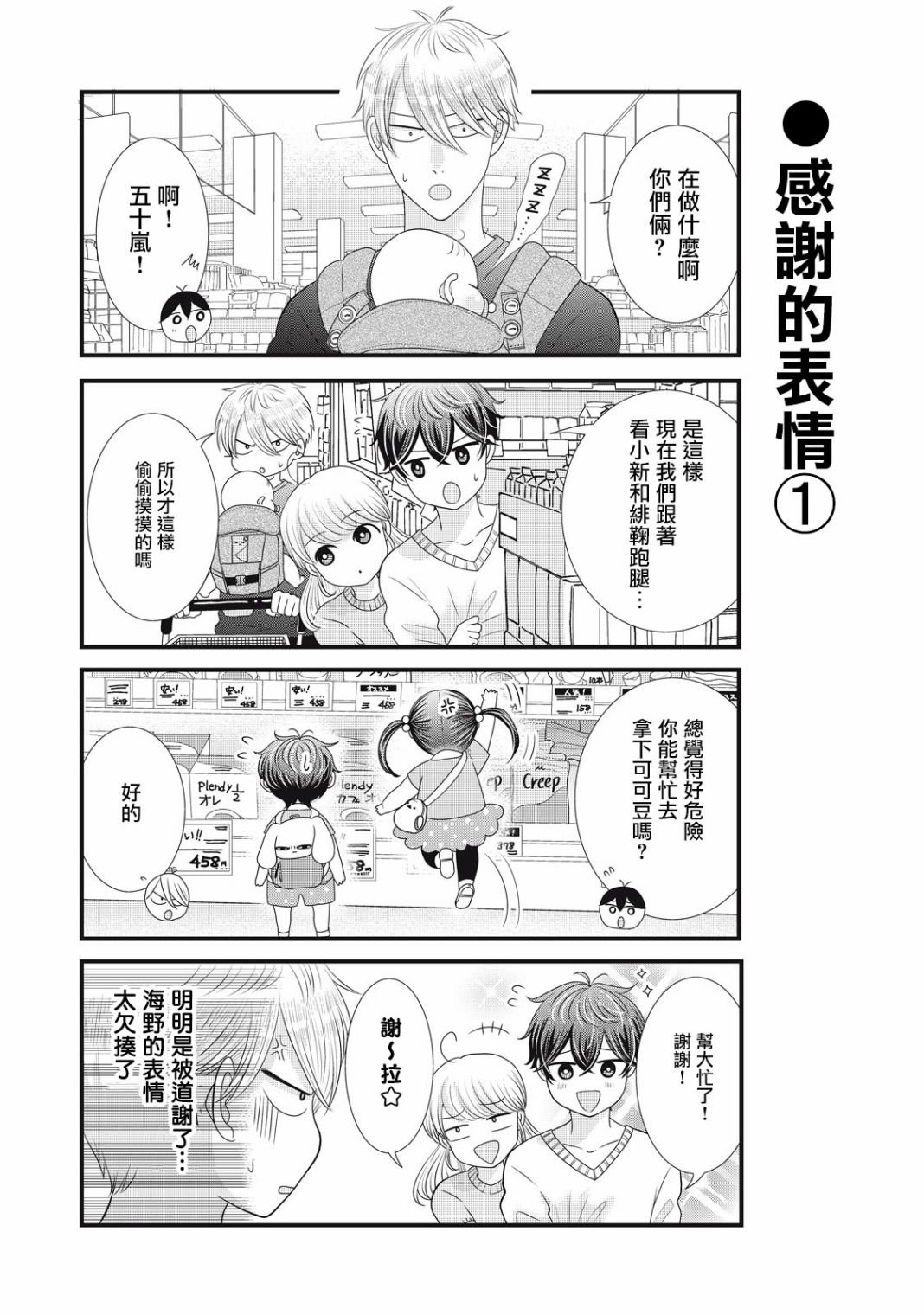 第23话