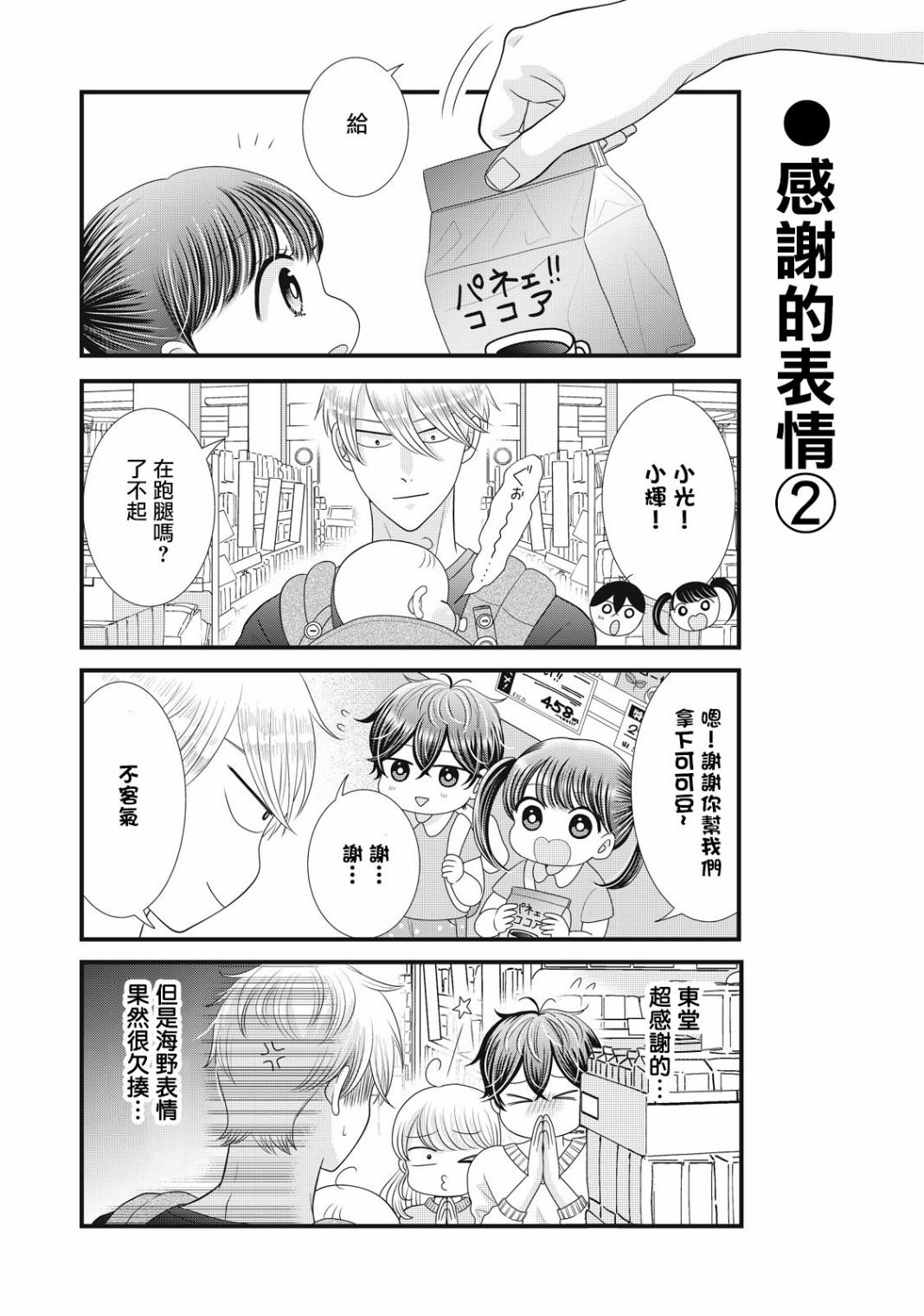 第23话