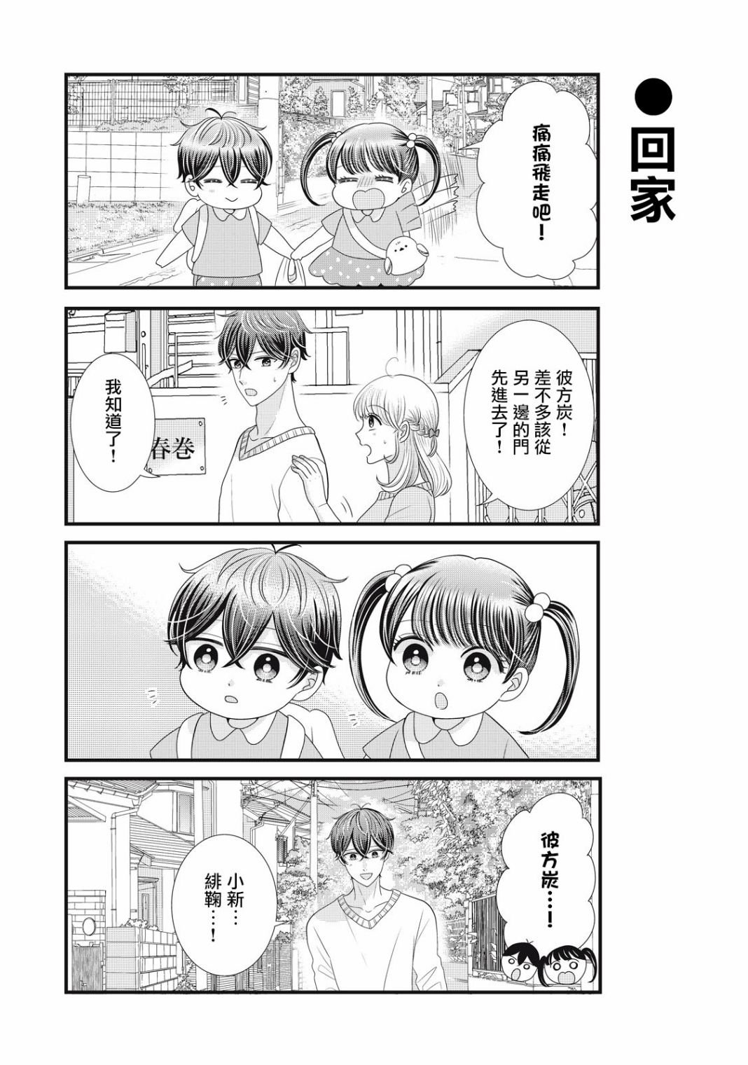 第23话