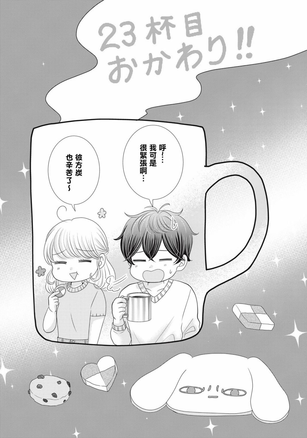 第23话