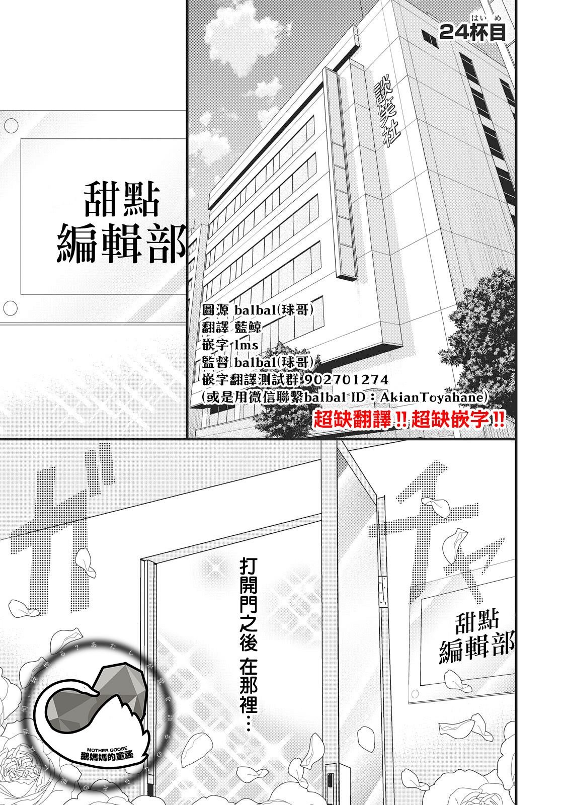第24话
