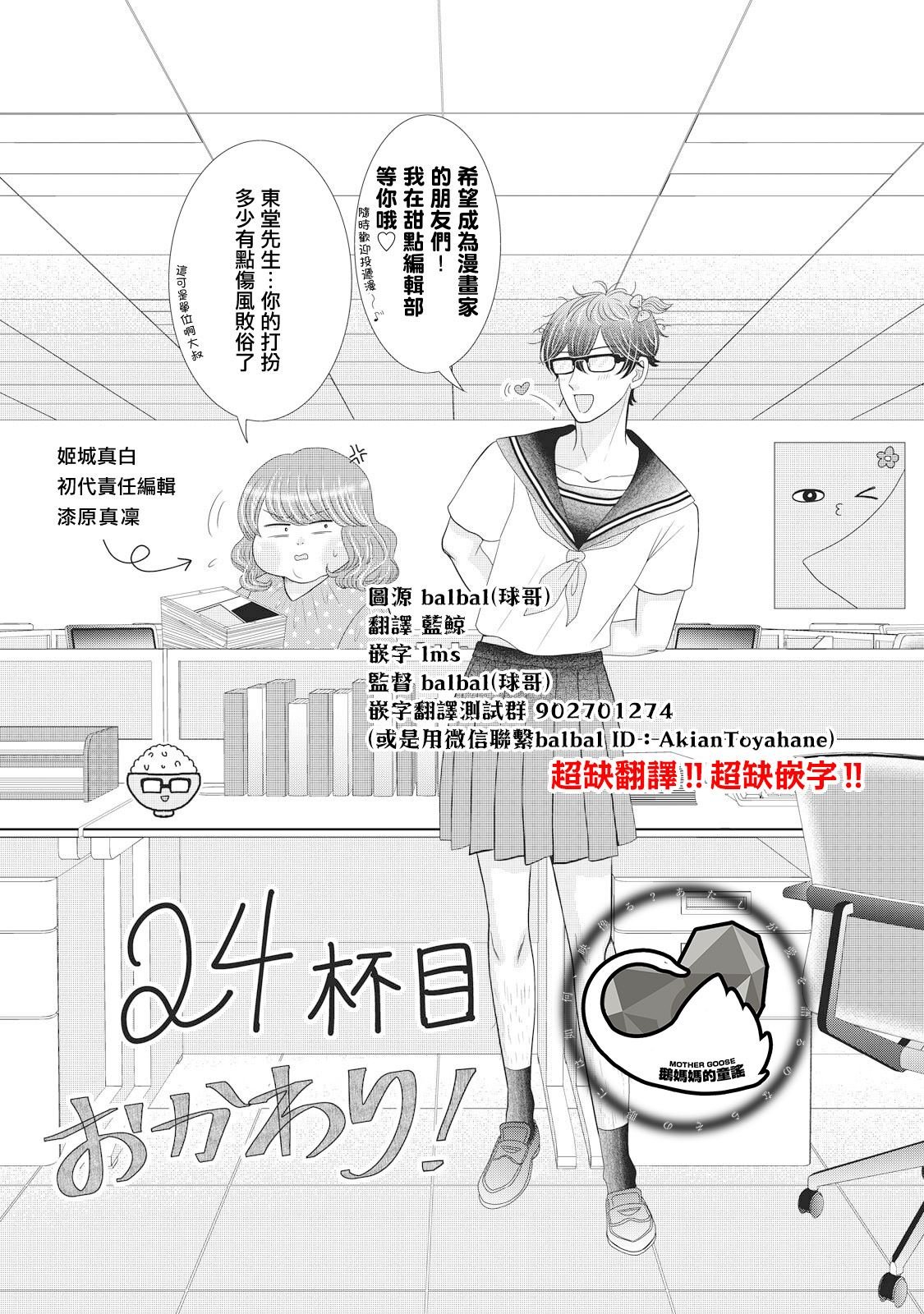 第24话