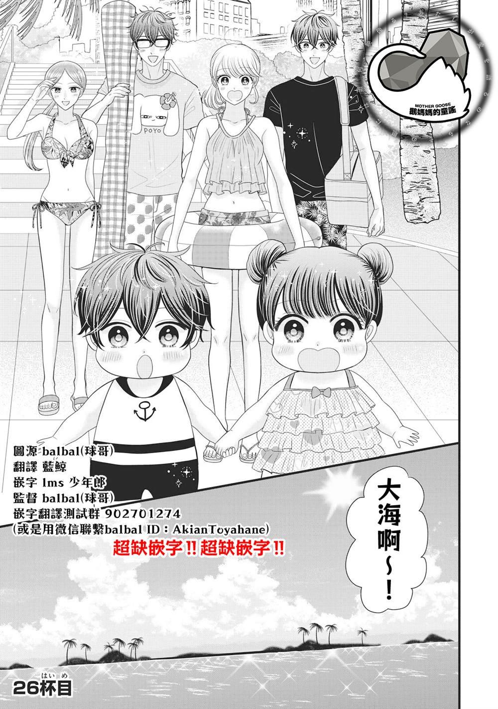 第26.1话