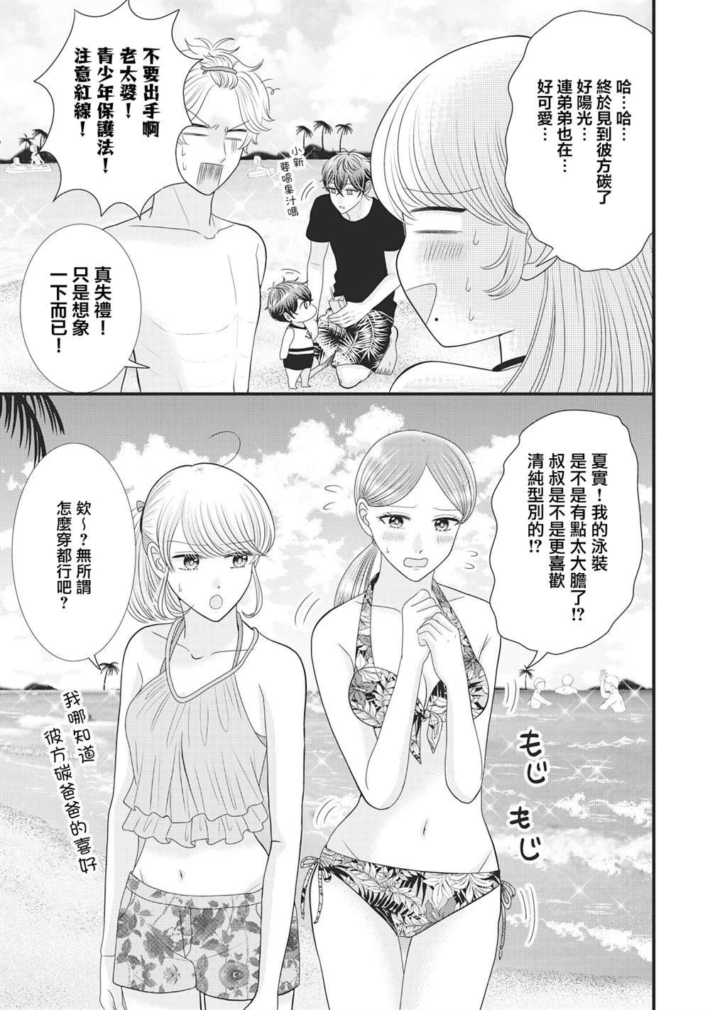 第26.1话