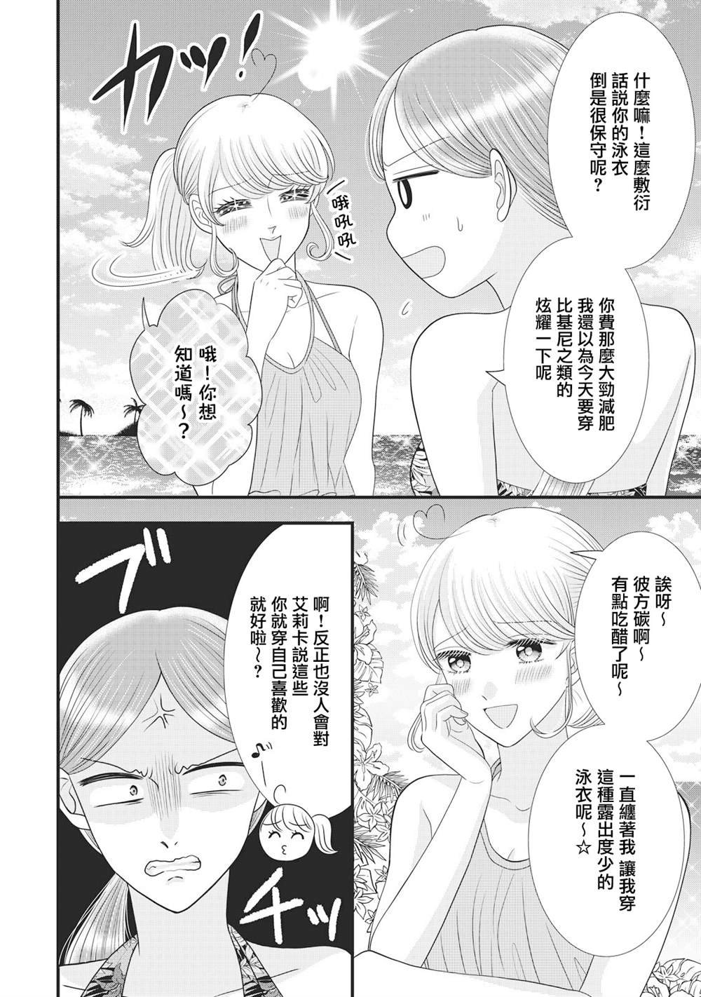 第26.1话