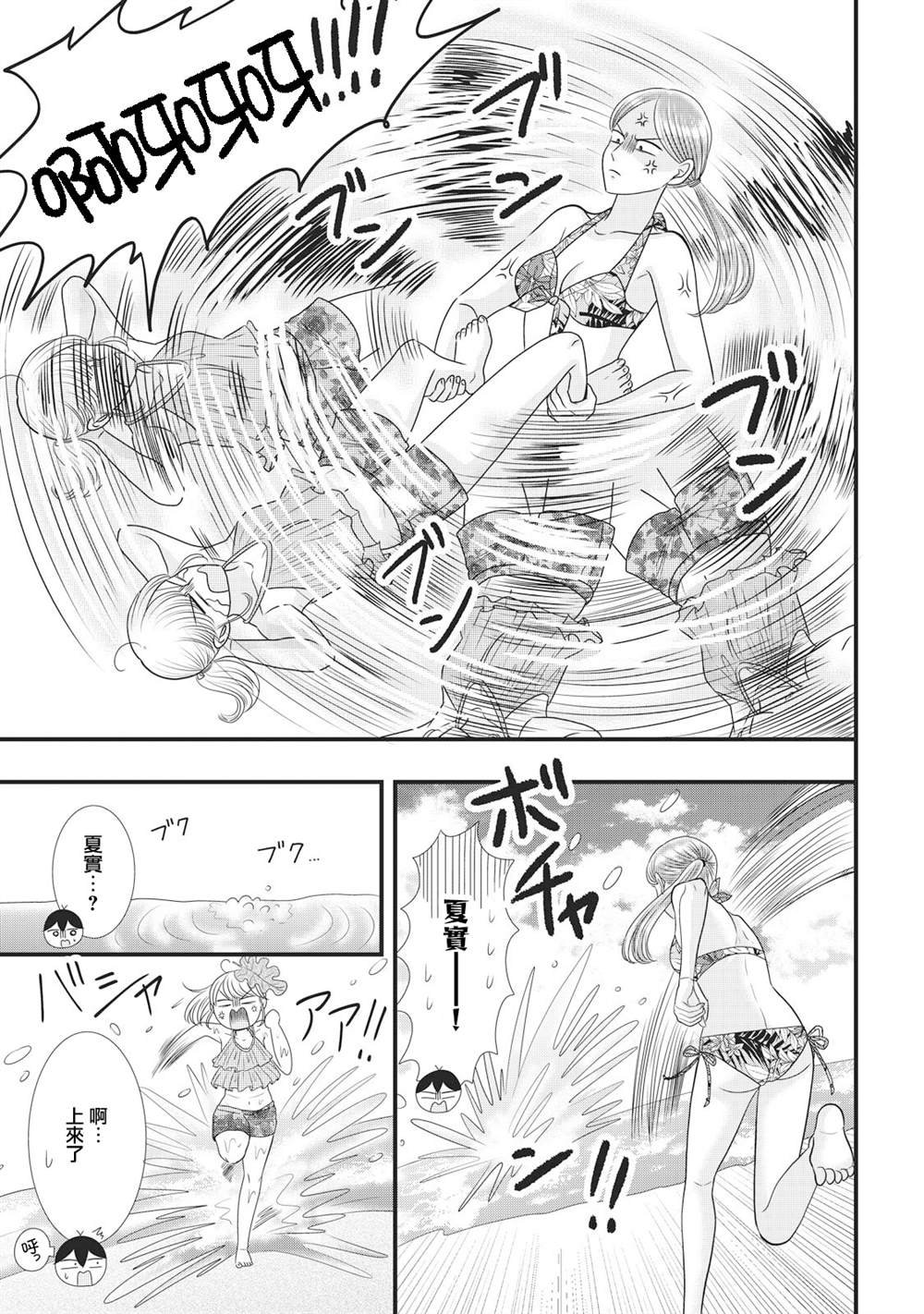 第26.1话