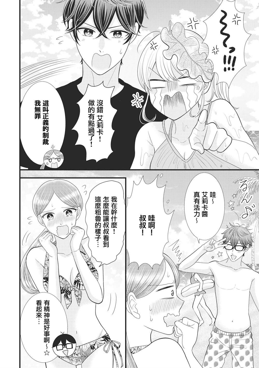 第26.1话