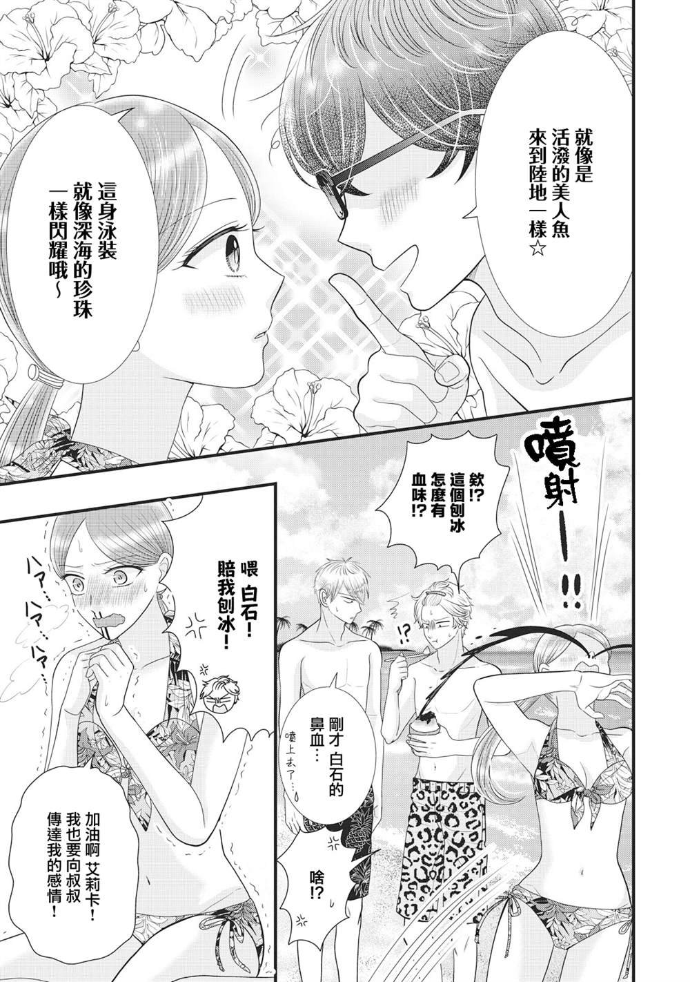第26.1话