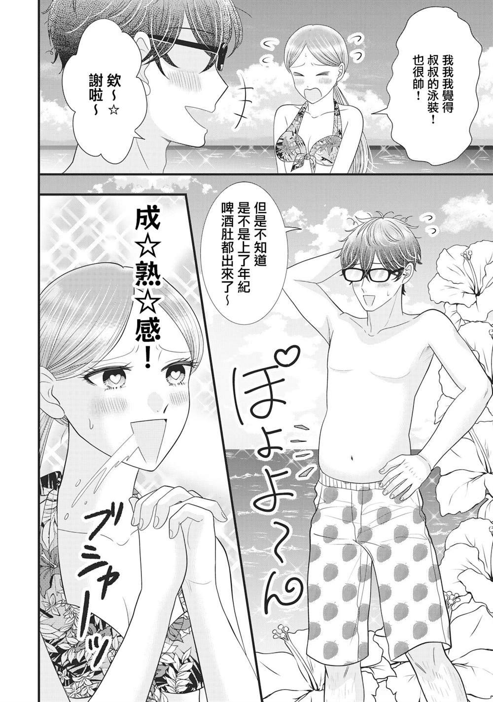 第26.1话