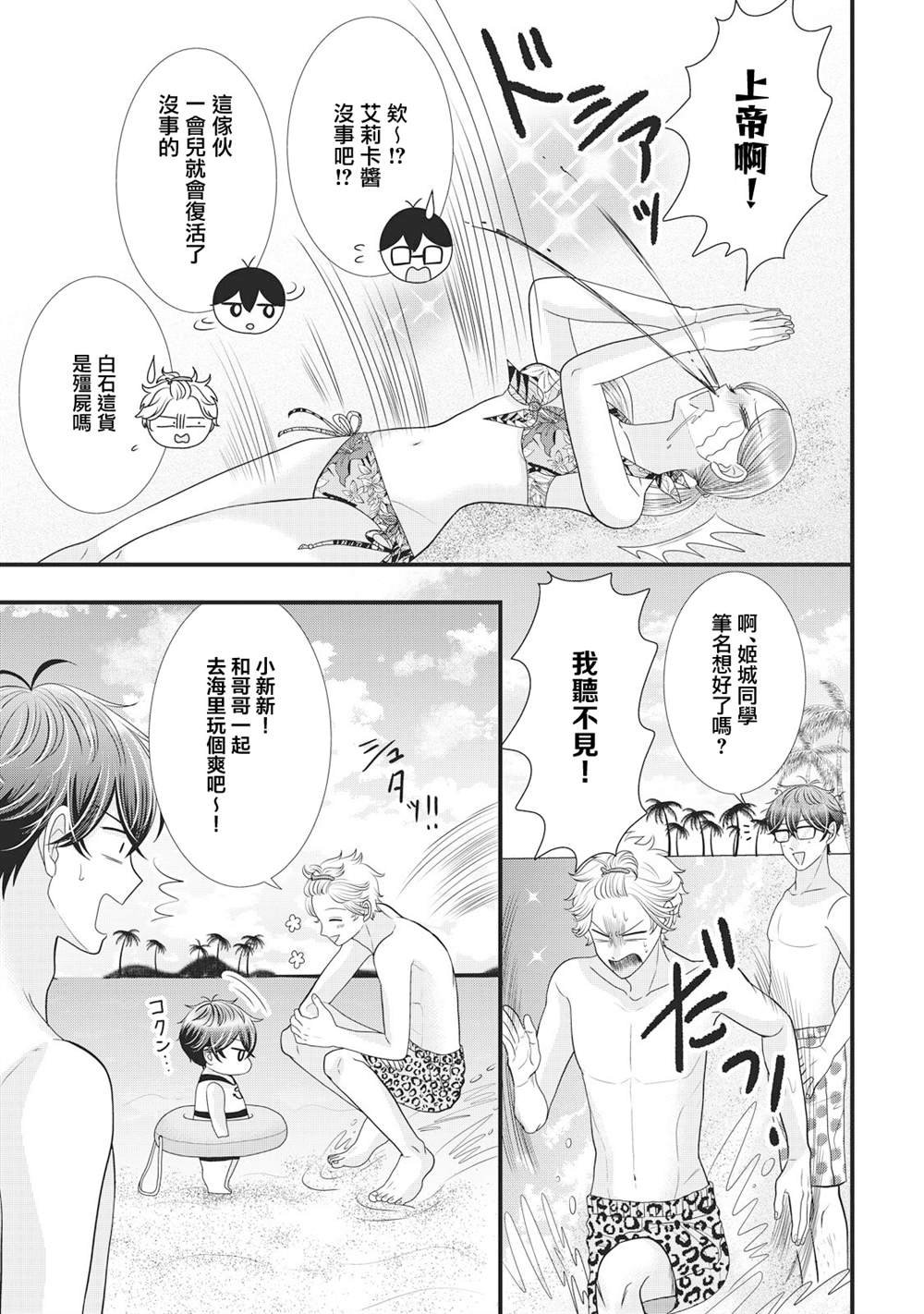 第26.1话