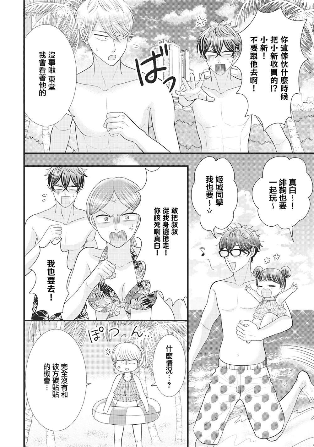 第26.1话
