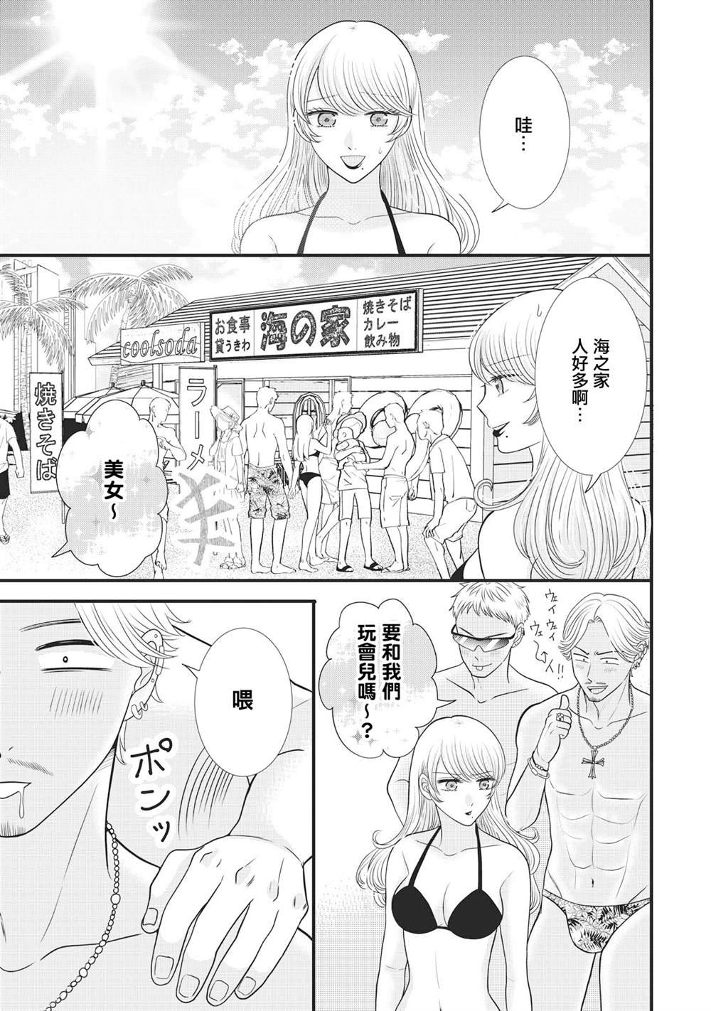 第26.1话