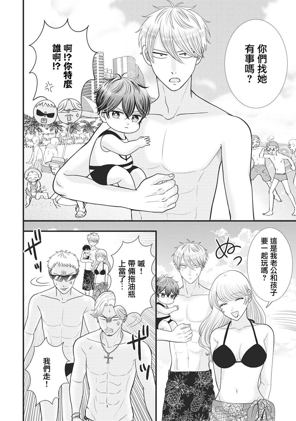 第26.1话
