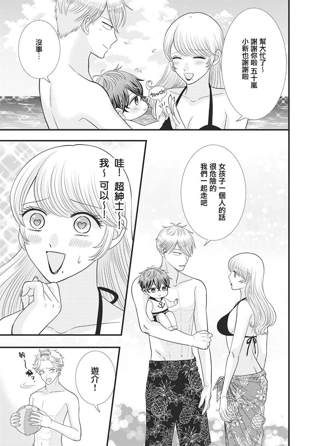 第26.1话
