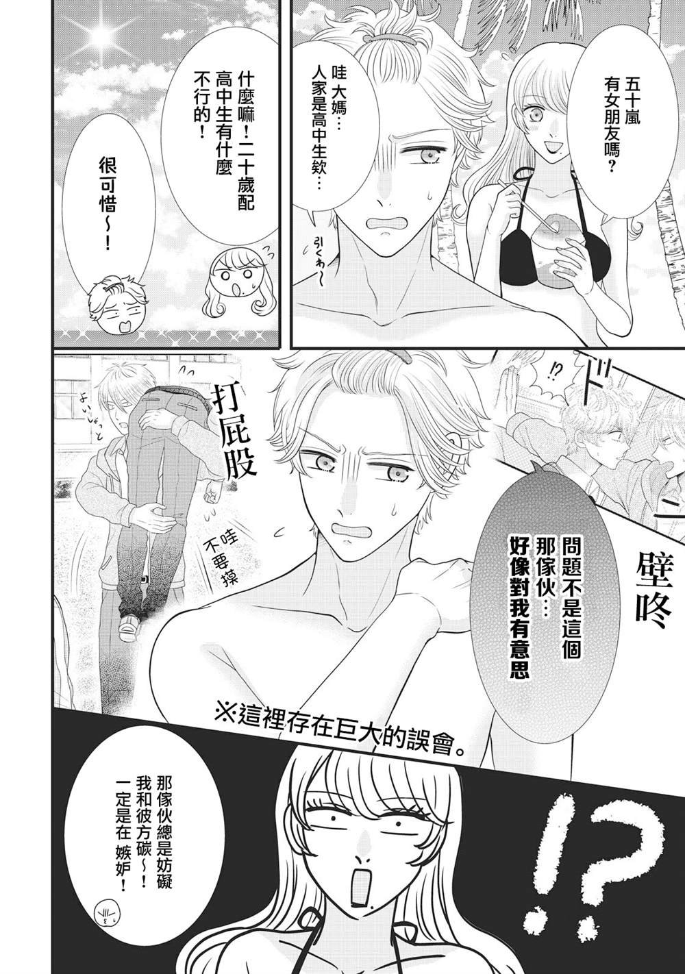 第26.1话