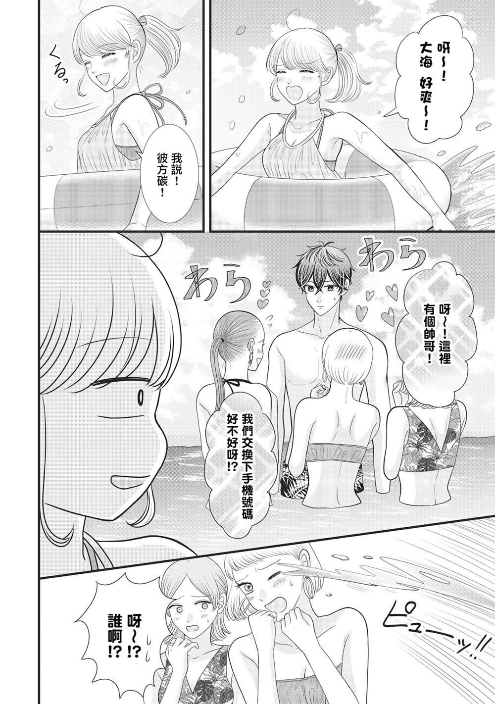 第26.1话