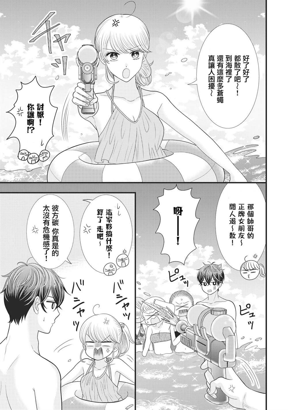 第26.1话