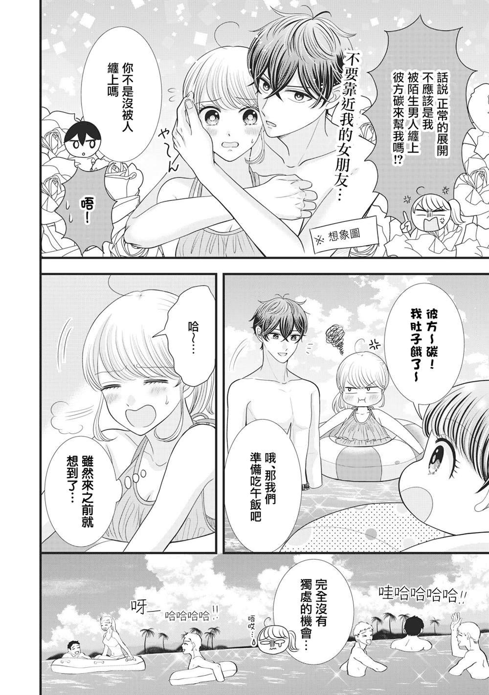 第26.1话
