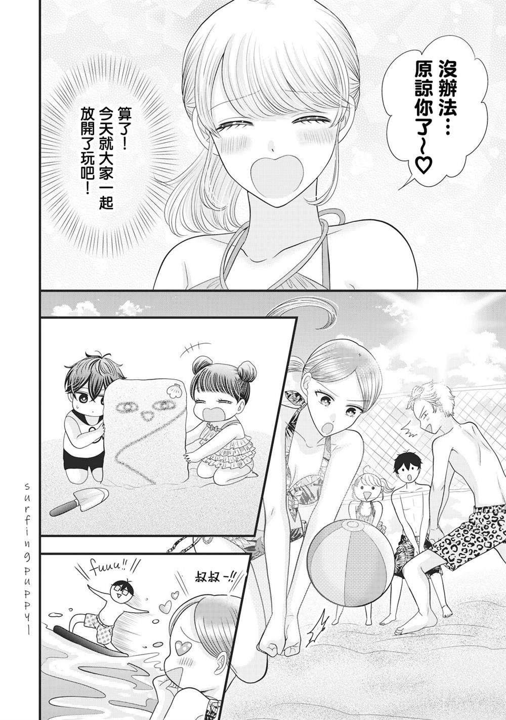 第26.1话