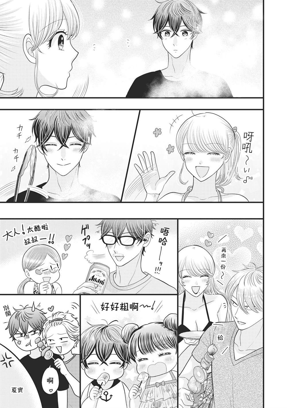 第26.1话