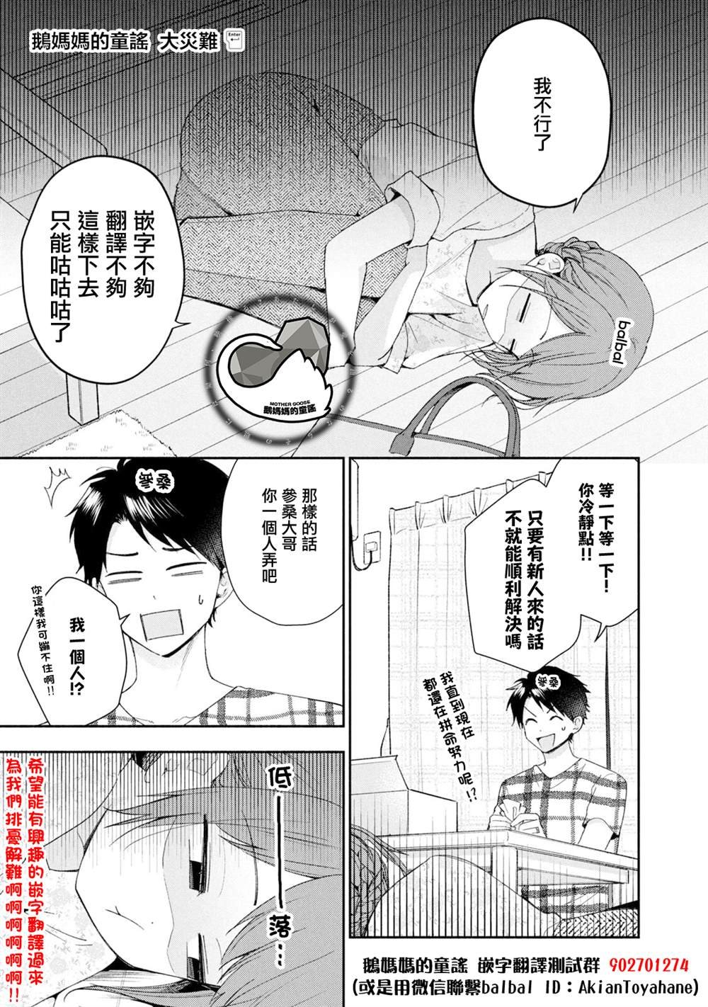 第26.1话