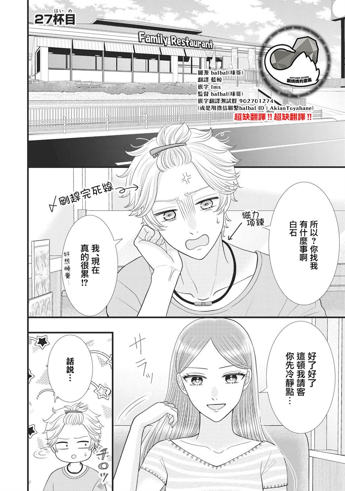 第27话