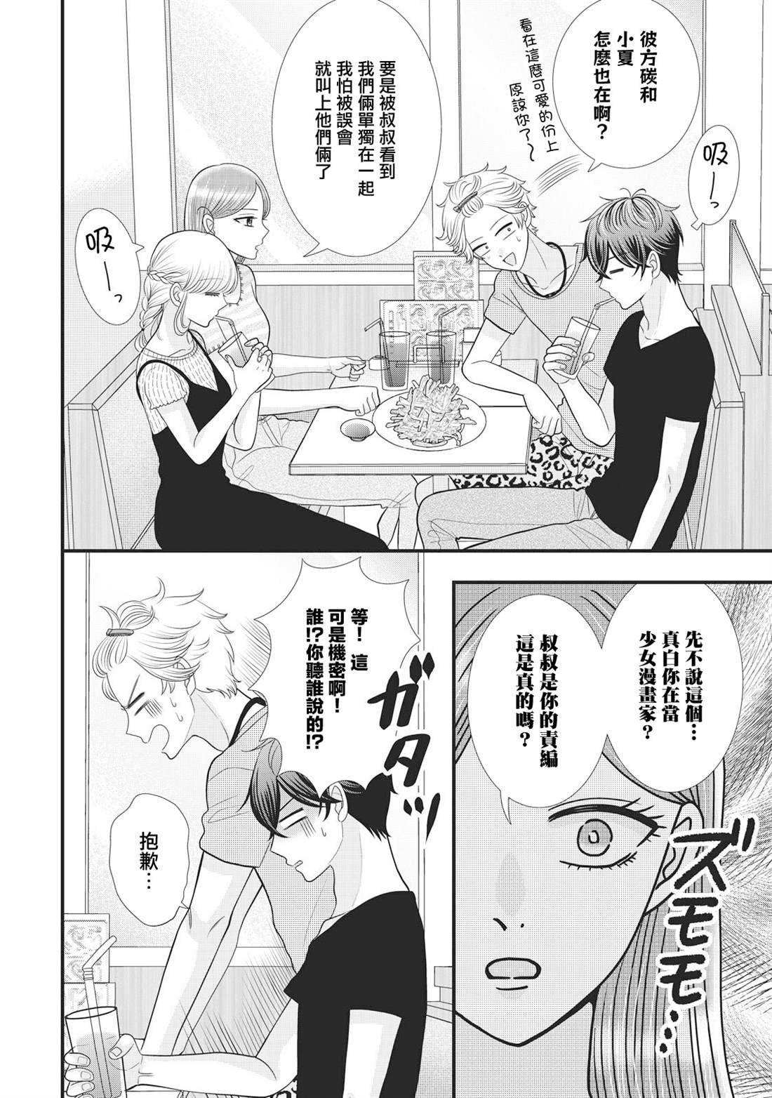 第27话