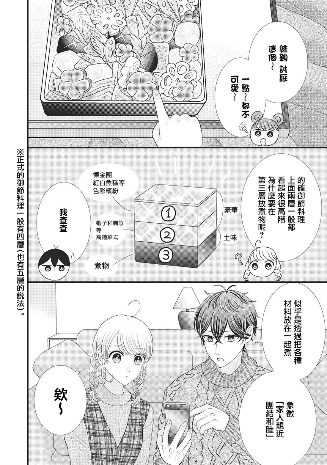 第27.5话