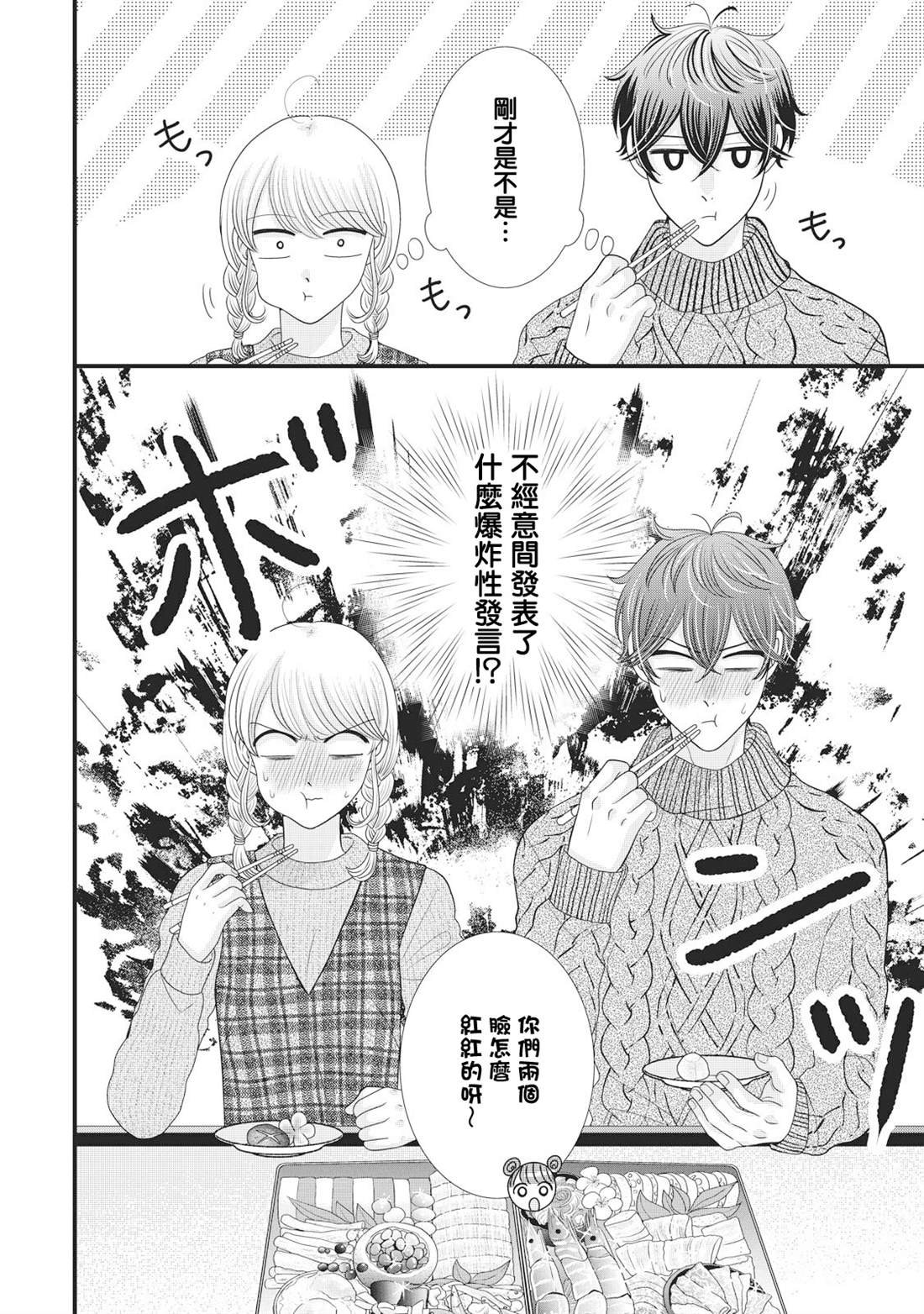 第27.5话