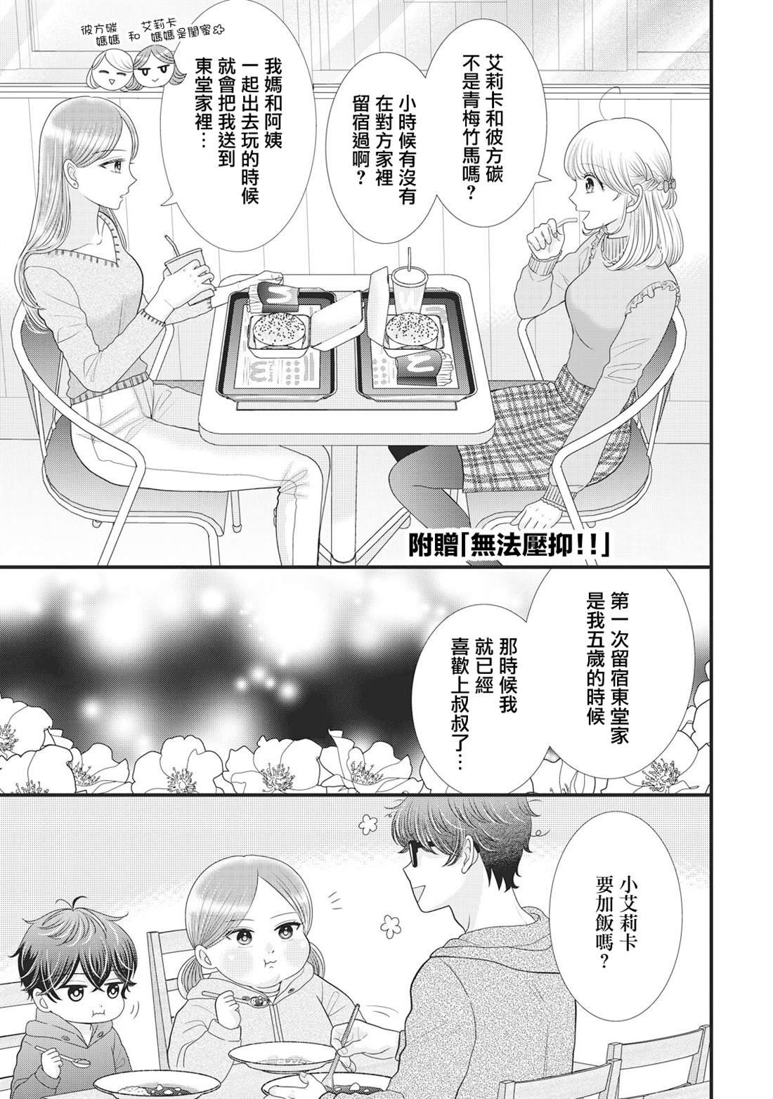 第27.5话