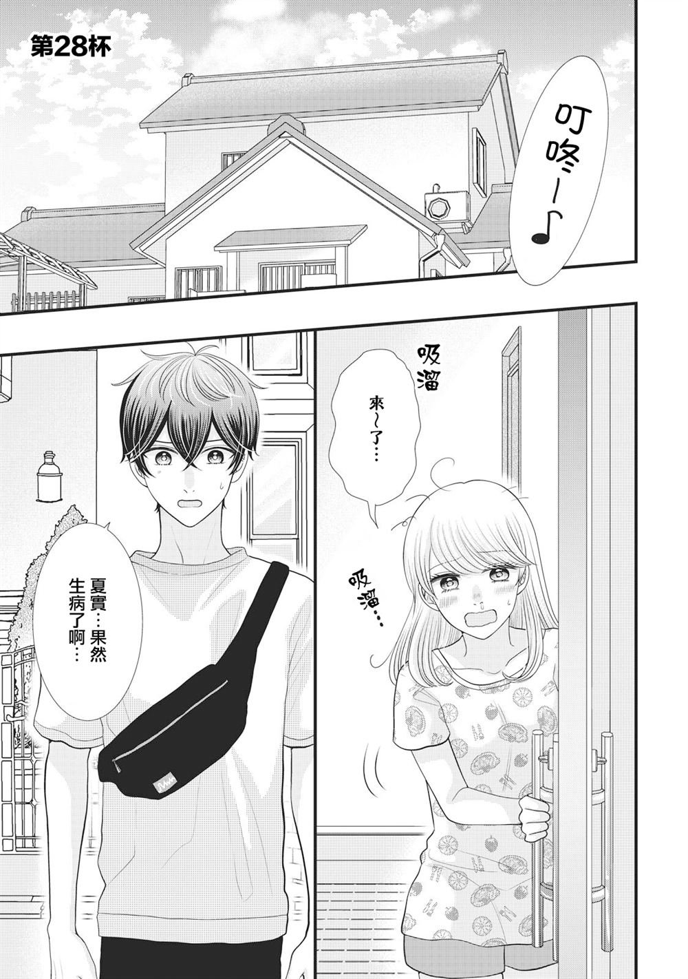 第28话