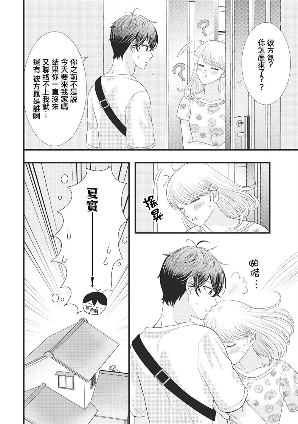 第28话