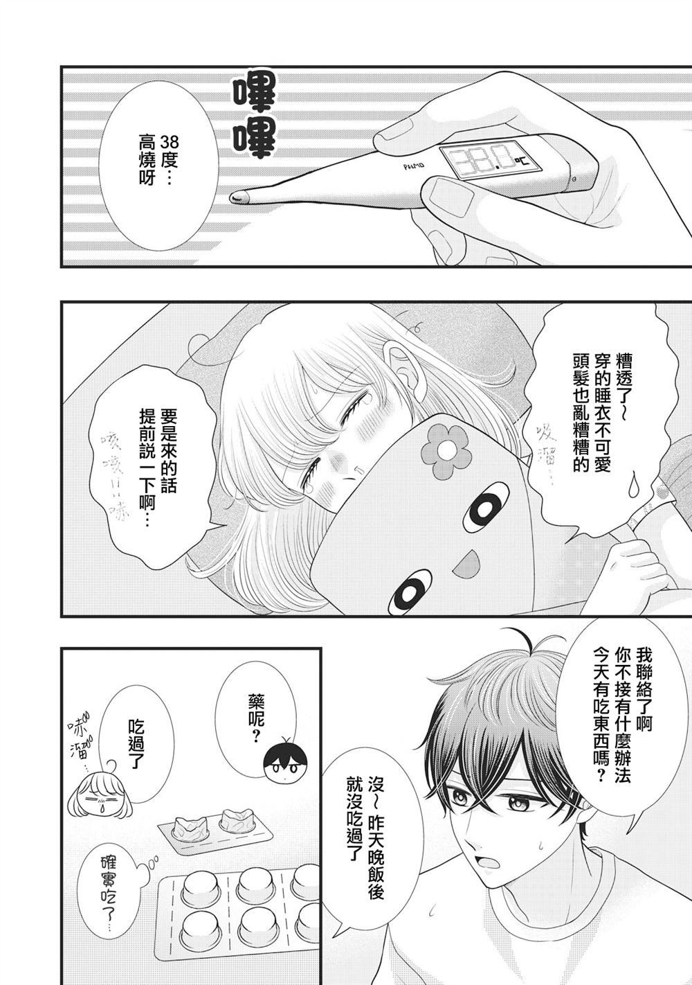 第28话