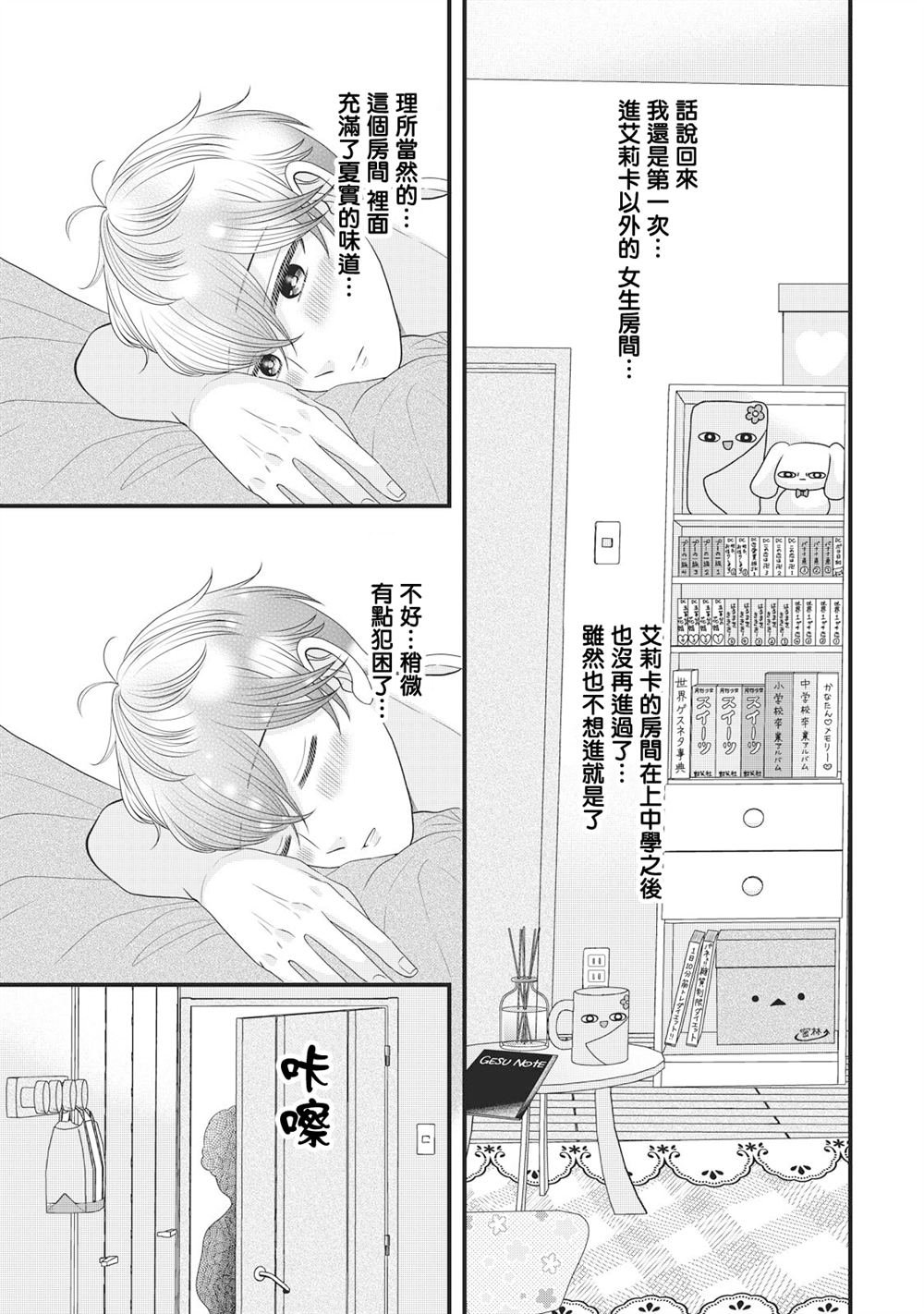 第28话
