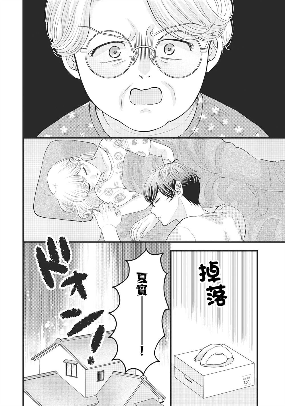 第28话