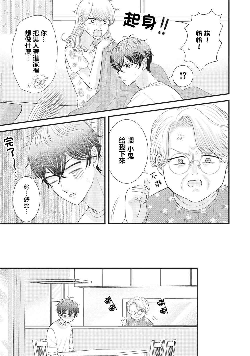 第28话