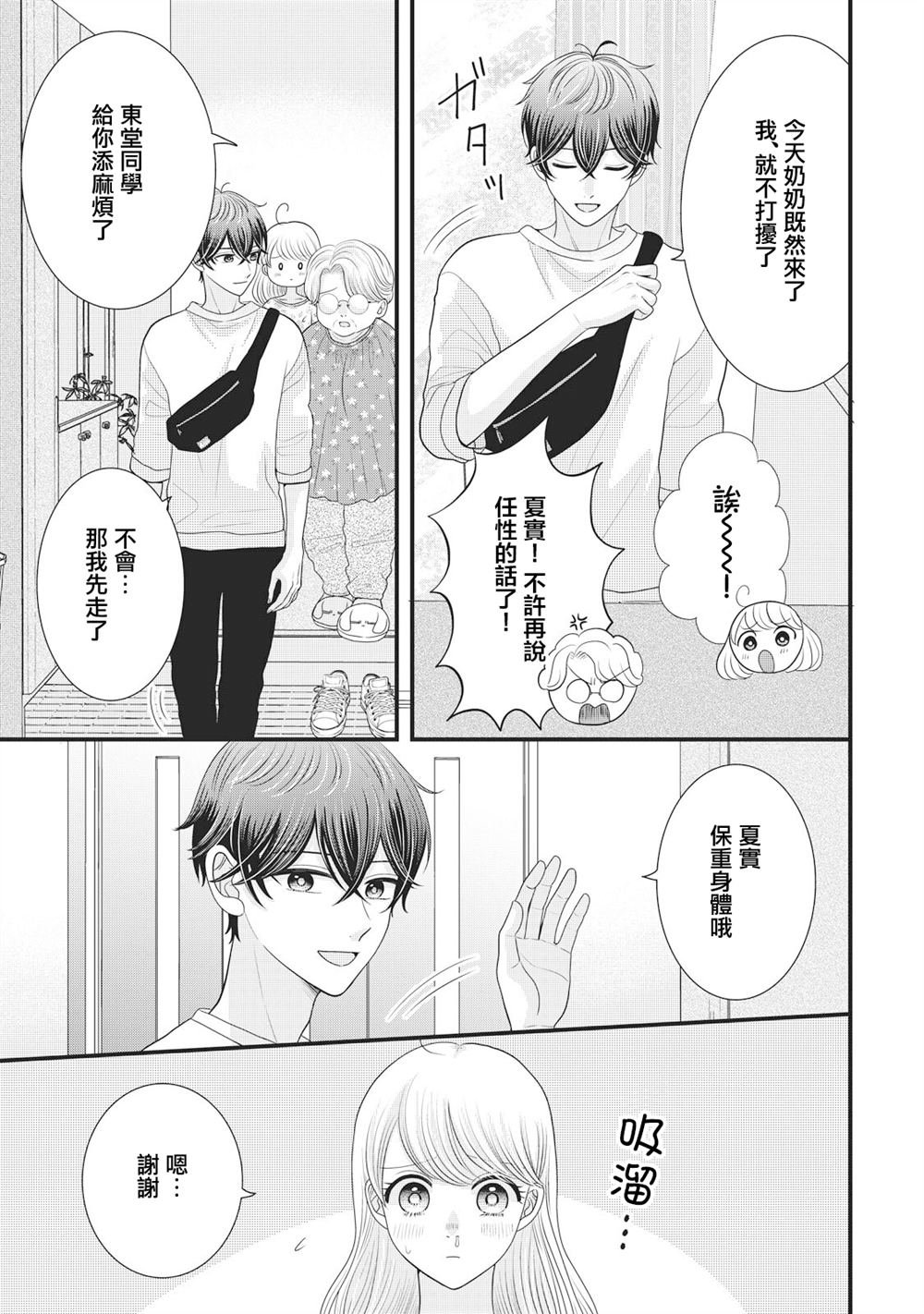 第28话