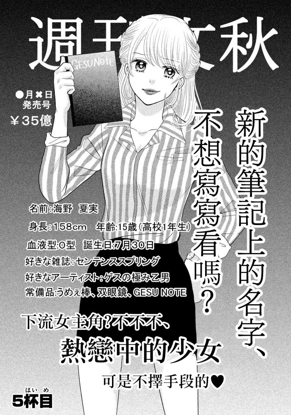 第5话