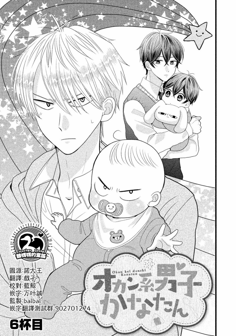 第6话