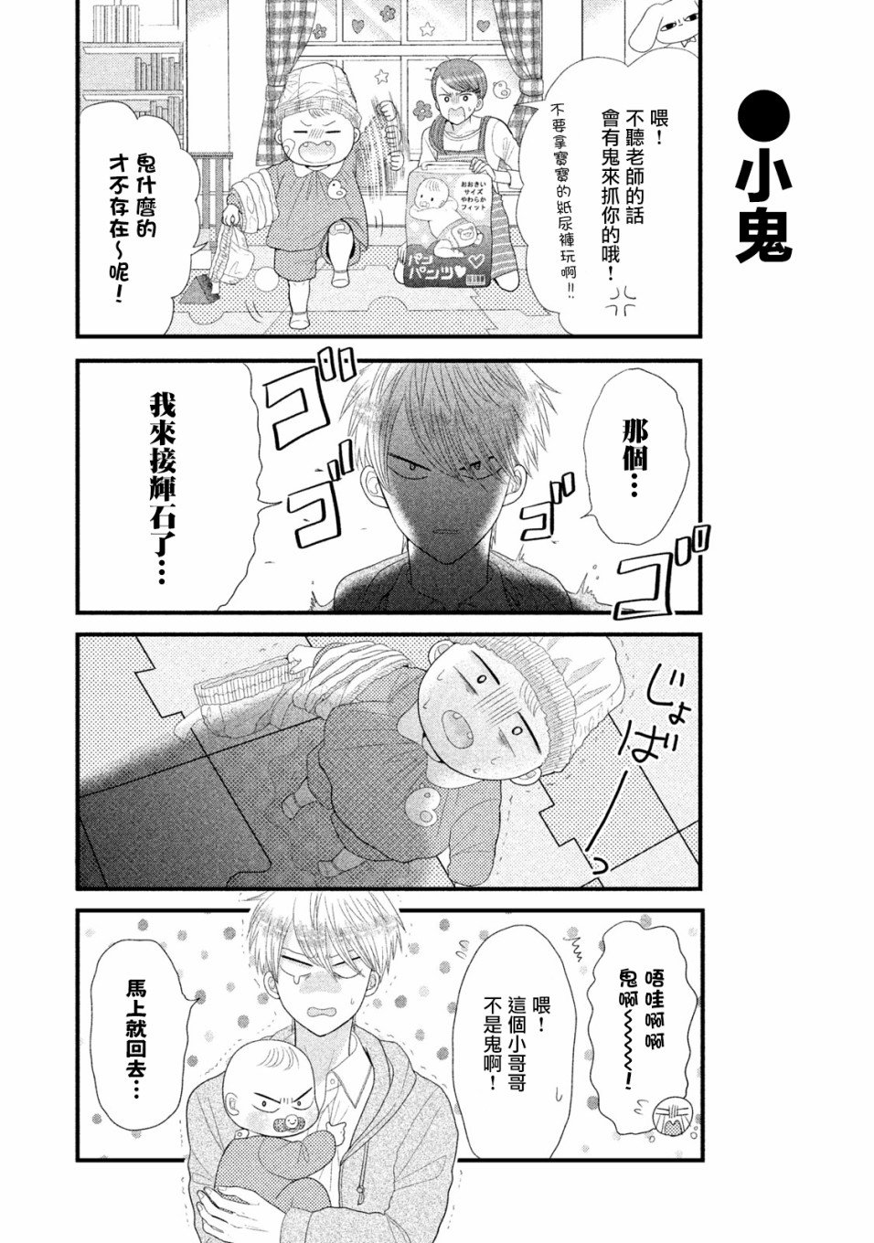第6话